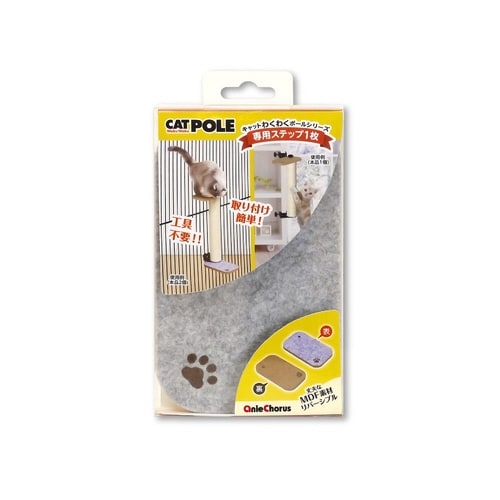 キャットわくわくポールシリーズ専用ステッ