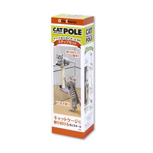 キャットわくわくポール400ステップセッ