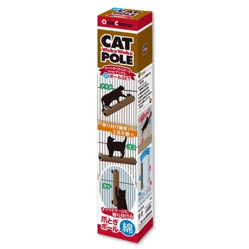 キャットわくわくポールフリーアングル 綿