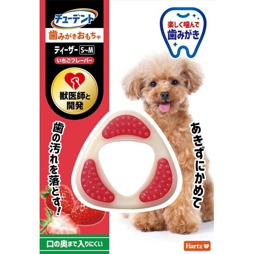 ハーツ デンタルティーザー超小型犬‐小型