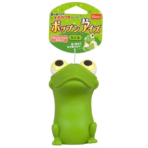 ハーツ ポップンアイズ カエル