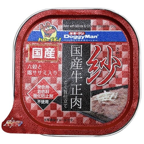 紗 国産牛正肉 六穀と鶏ササミ入り