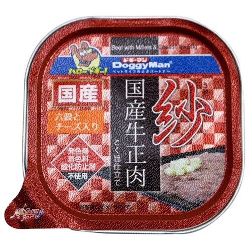 紗 国産牛正肉 六穀とチーズ入り