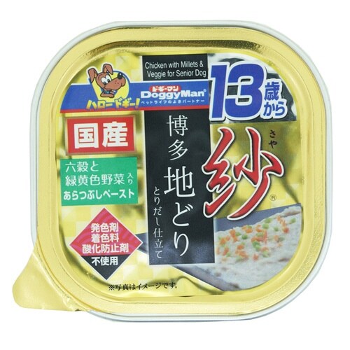 紗 博多地どり 13歳 六穀と野菜