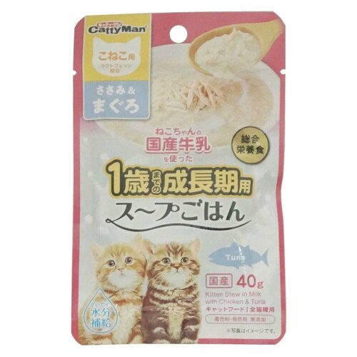 猫ちゃんの国産牛乳を使ったスープごはん