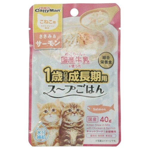 猫ちゃんの国産牛乳を使ったスープごはん