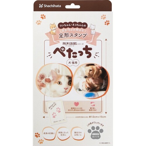 ぺたっち犬猫用 はいいろ