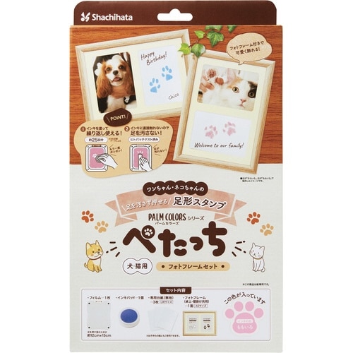 ぺたっち犬猫用フォトフレームセットももいろ