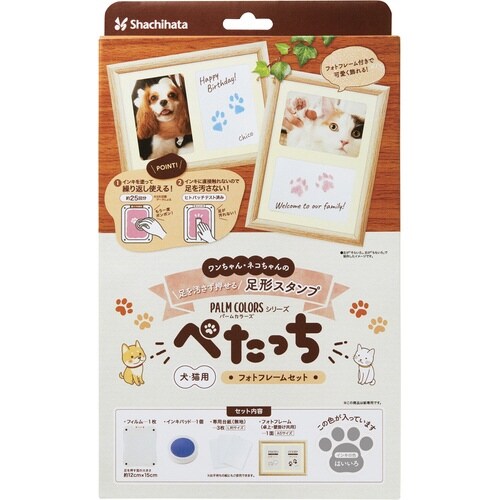 ぺたっち犬猫用フォトフレームセットはいいろ
