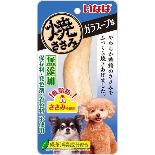 焼ささみガラスープ味