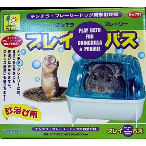 753プレイバスチンチラプレーリー用