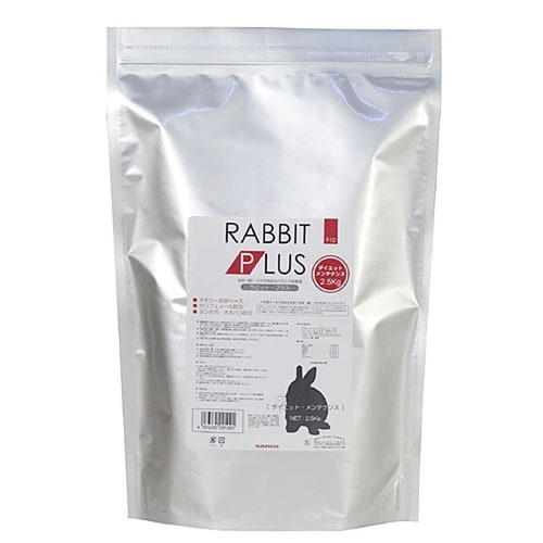 ラビットプラス メンテナンス