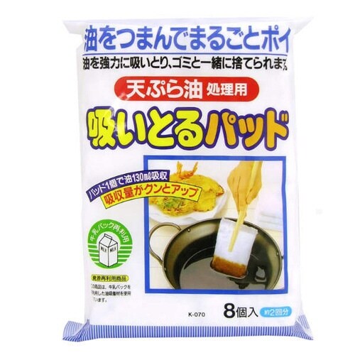 てんぷら油吸い取るパッド 8個入り 吸いとるパッド
