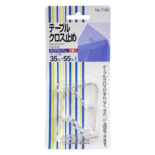 テーブルクロス止め 2個入り ずれ防止