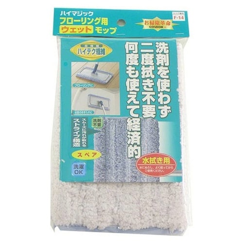 スペアのみ ハイマジック ウェットモップ 300