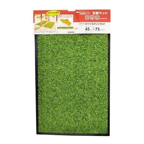 玄関マット ライフステップマット 45×75cm
