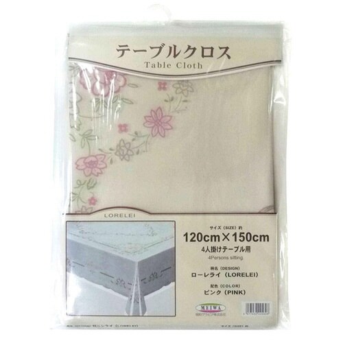 テーブルクロス 120×150cm