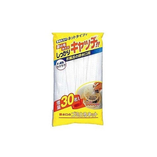 排水口ネット 30枚入 排水口のゴミとるネット