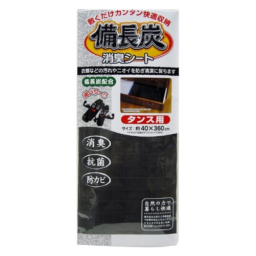 タンスシート 40×360cm 備長炭 消臭シート