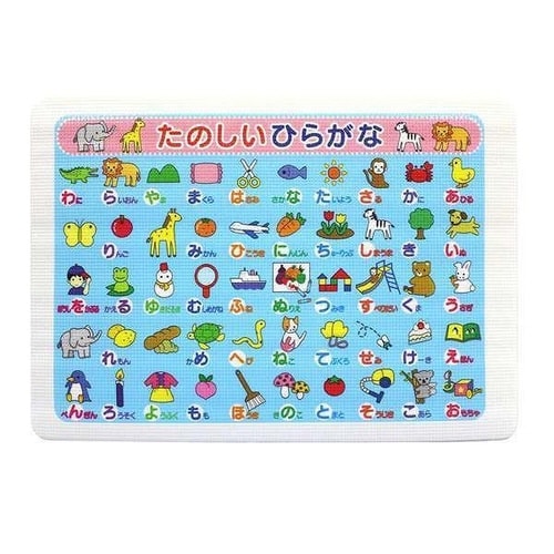 風呂マット たのしいひらがな