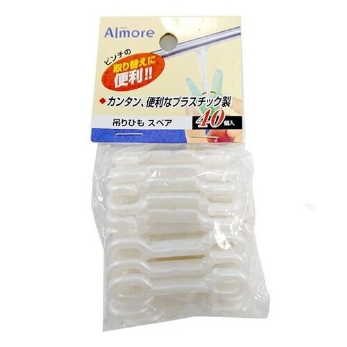 洗濯ハンガー 吊り紐の取替え用 アルモア 吊りひも