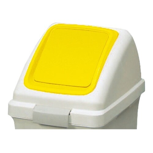 分別ゴミ箱 プッシュ蓋 プラスチック