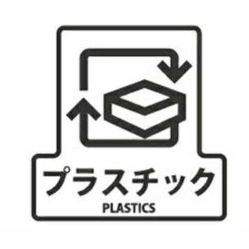 山崎産業 分別シールF プラスチック プラスチック