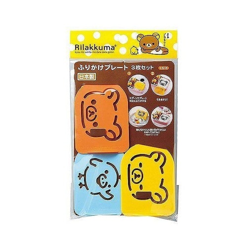 ふりかけプレート 3枚セット リラックマ