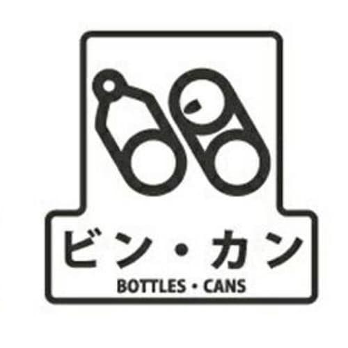 山崎産業 分別シールF ビン・カン ビン・カン