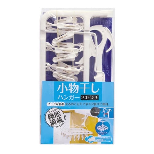 洗濯ハンガー 小物干しハンガー 24ピンチ
