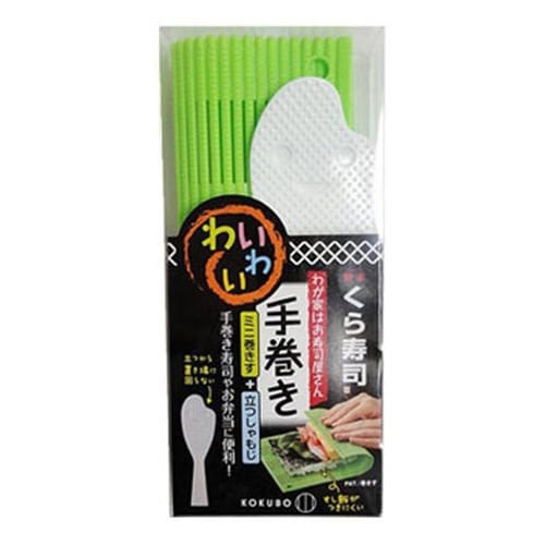 巻きす しゃもじ 我が家はお寿司屋さん グリーン
