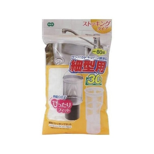 排水ネット 細形ストッキングネット 水切り袋