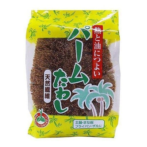 たわし パームたわし 鍋・フライパン用