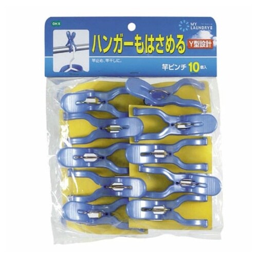竿ピンチ 洗濯バサミ Y型 10個入