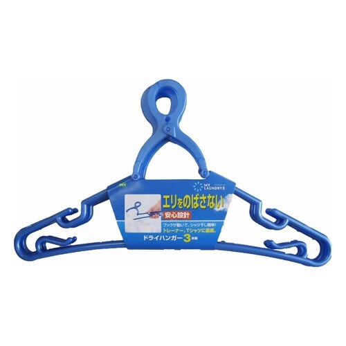 洗濯ハンガー ドライハンガー 3本組