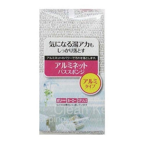 バススポンジ アルミネット アルミタイプ