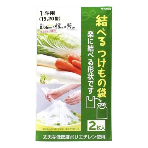 漬物袋 一斗用 2枚入り 15型・20型対応