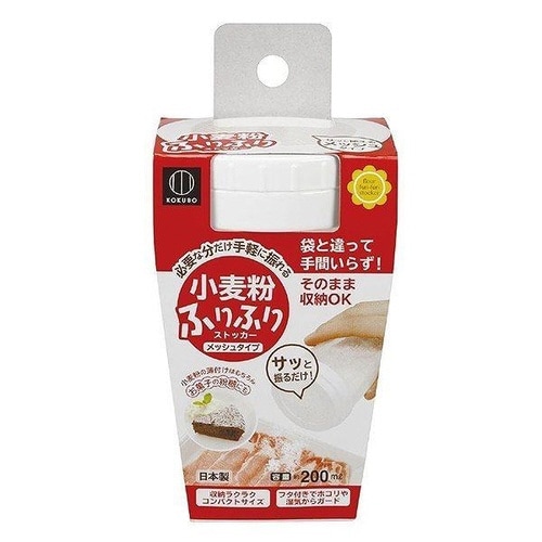 粉糖ふり器 粉ふるい器 小麦粉ふりふりストッカー