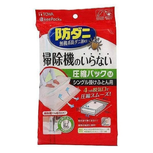 布団圧縮袋 掃除機不要 M 縦110×横90cm