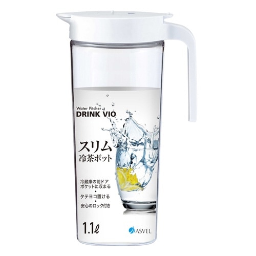 冷水筒 1.1L ドリンクビオ ホワイト