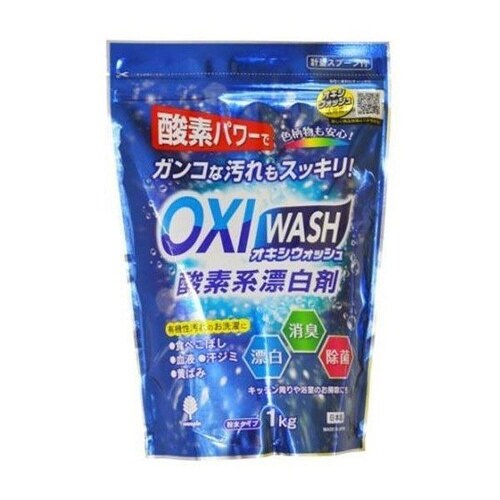オキシウォッシュ 酸素系漂白剤 1kg