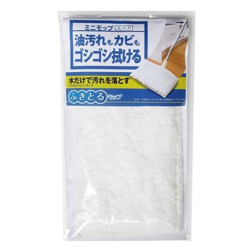 モップ 取替え用 スペア ホワイト ゴシゴシ拭ける