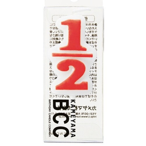 誕生日 キャンドル 1/2キャンドル