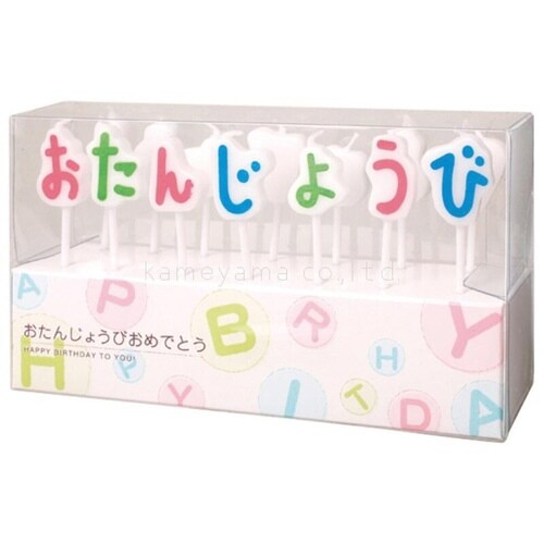 キャンドル たんじょうびおめでとうキャンドルギフト