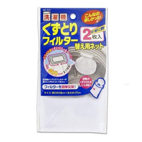 くず取りネット クズ取りフィルター 代え用ネット