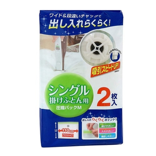 圧縮袋 ふとん M シングル 掛けふとん用 2枚入