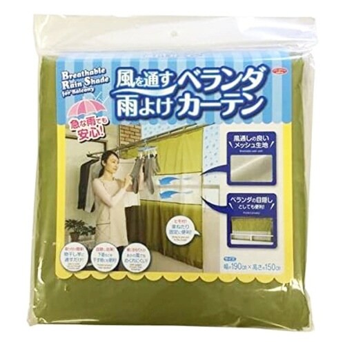 雨よけシート ベランダカーテン