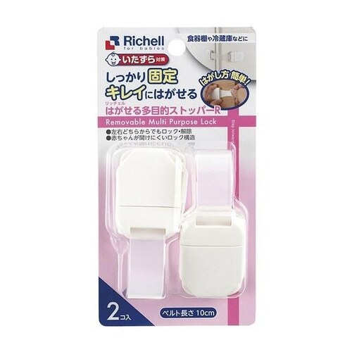 ベビーガード 多目的ストッパー