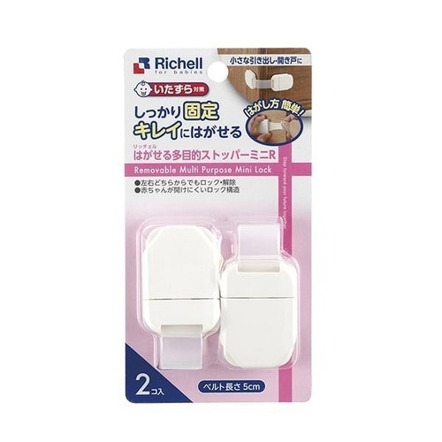 ベビーガード 多目的ストッパー ミニ