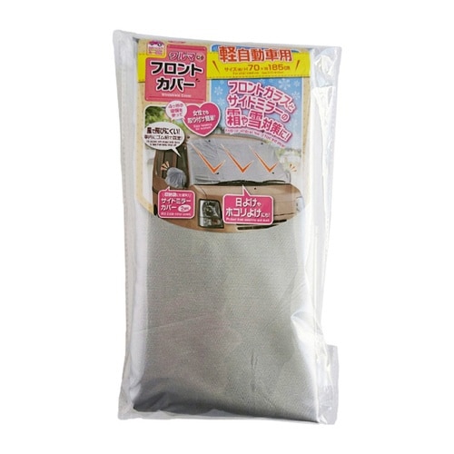 自動車 フロントガラス カバー 車用 軽自動車用